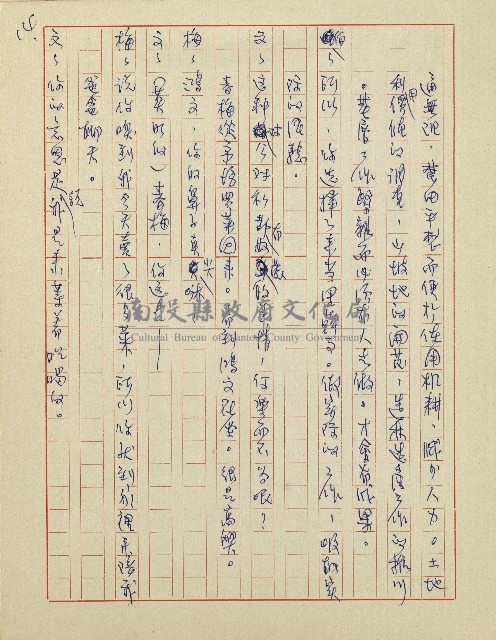 綠野春濃(廣播劇)藏品圖，第15張