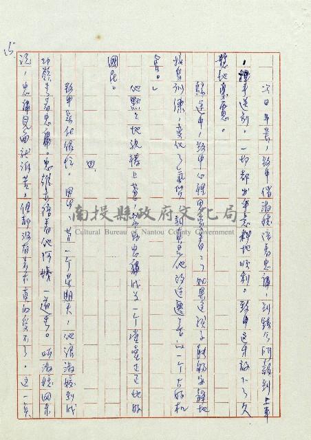 送兒回營去！藏品圖，第15張