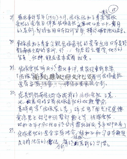 霧重雲深圖片說明藏品圖，第15張