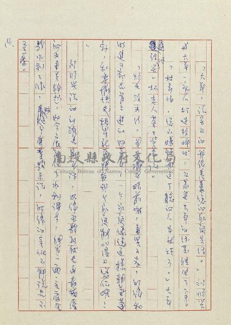 貓羅溪畔藏品圖，第15張