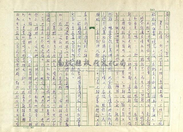 第六章 台灣掃墓習俗藏品圖，第15張