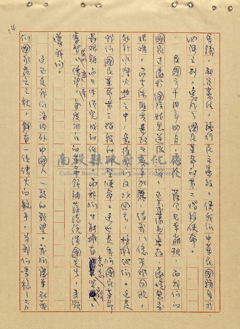 航向光明的前程藏品圖，第15張