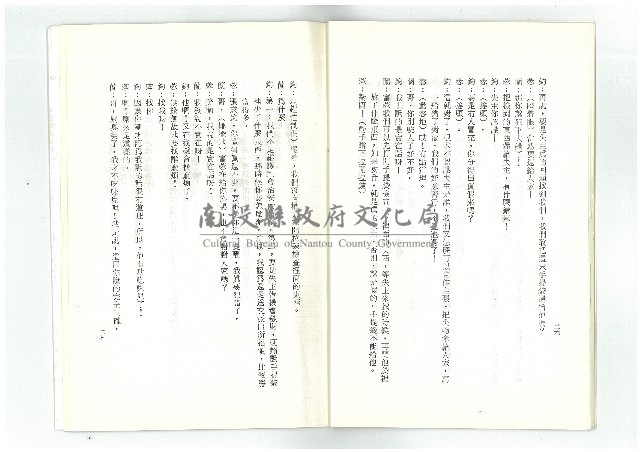 迎向春天藏品圖，第15張