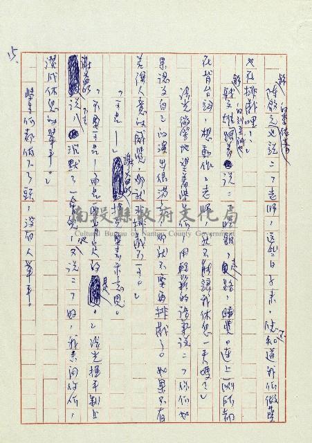 老爸藏品圖，第15張