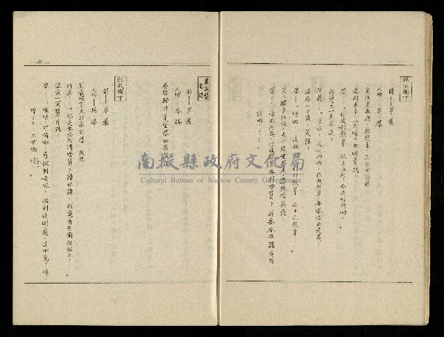 「生死門」劇本(含分鏡、音響)藏品圖，第15張