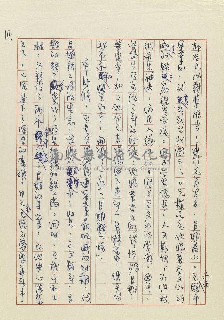 孽藏品圖，第15張