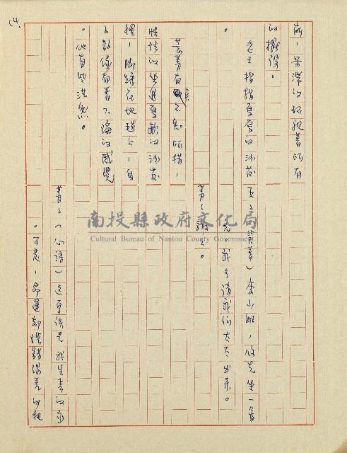 杜鵑花盛開的時候(電視劇本)藏品圖，第15張