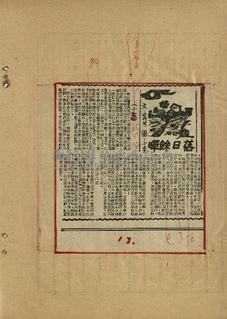 落日餘暉藏品圖，第15張