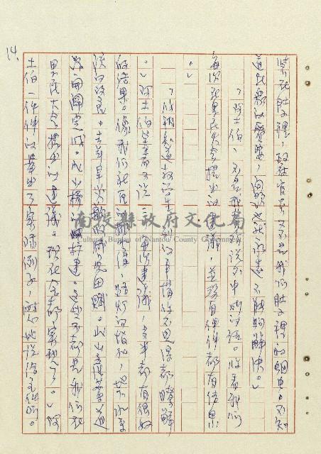 阿土伯藏品圖，第15張