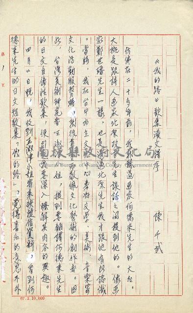 何德來 《我的路》藏品圖，第15張