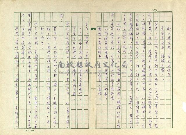 第三章 寒食禁火藏品圖，第15張