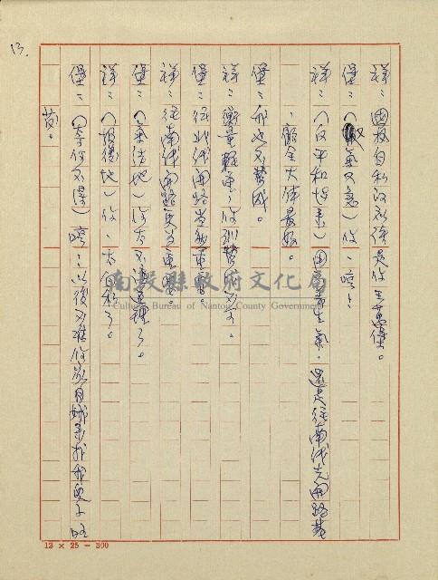 春陽村戀曲(廣播劇)藏品圖，第15張