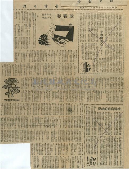 真情集藏品圖，第15張