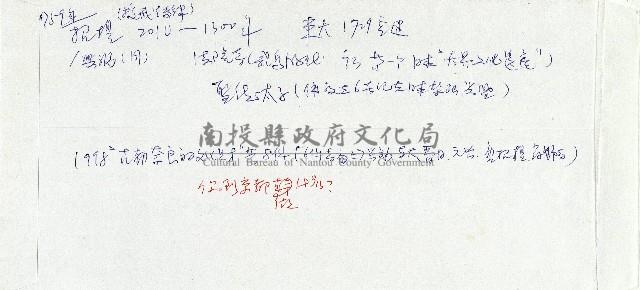 日本另類旅遊-備忘藏品圖，第15張