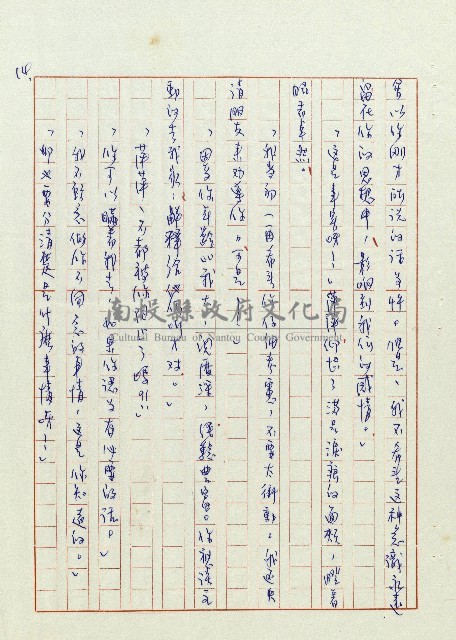 婚前婚後藏品圖，第15張