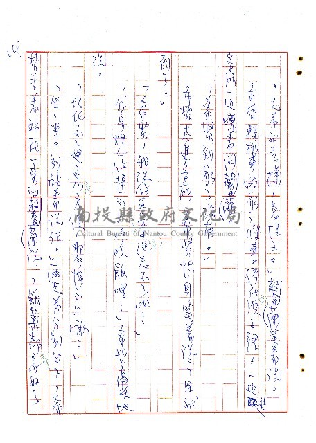 表哥的來信藏品圖，第15張