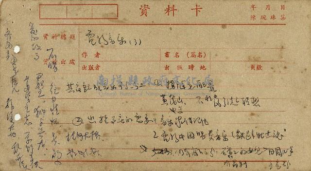 導演學-音響效果藏品圖，第15張