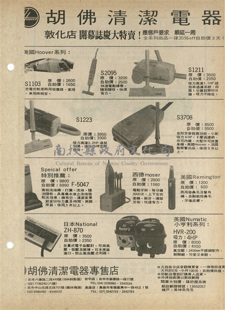 資料剪貼簿藏品圖，第15張