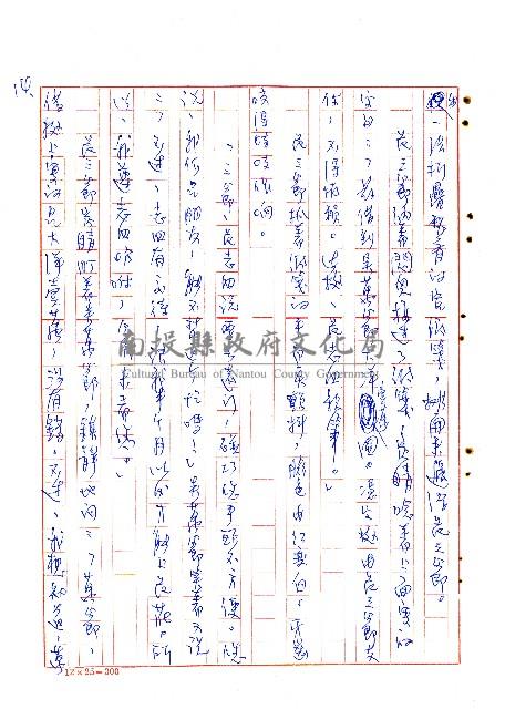 危莊浩劫藏品圖，第15張