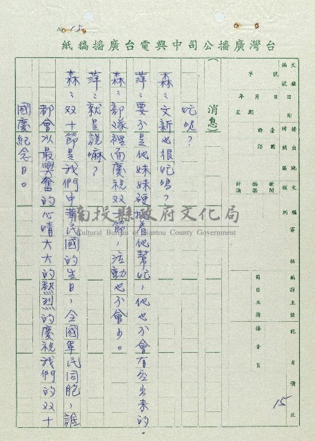 萬眾歡騰藏品圖，第15張