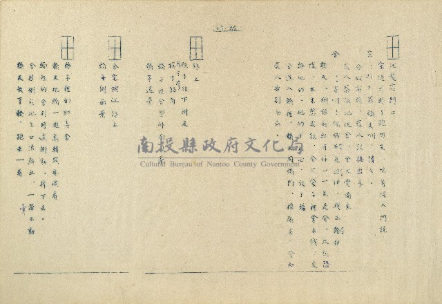 「邱妄舍」劇本藏品圖，第15張