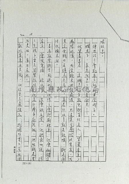 姜老爹藏品圖，第15張