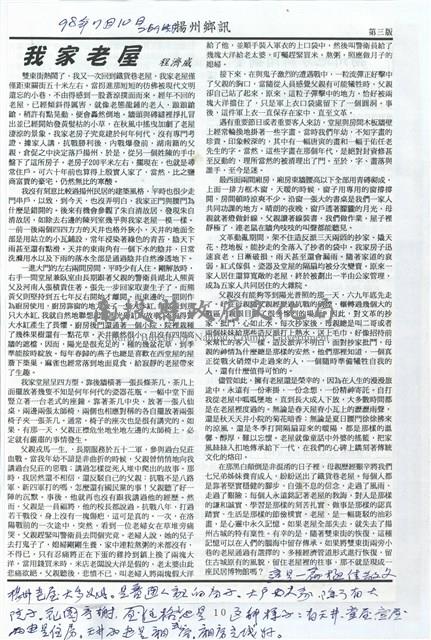 剪貼簿藏品圖，第15張