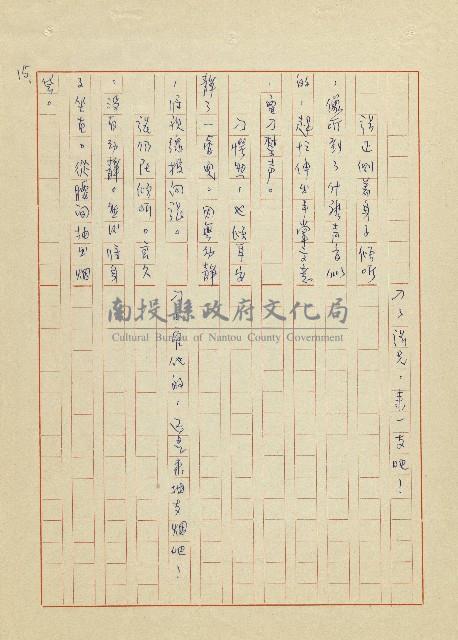 吳家老店藏品圖，第15張