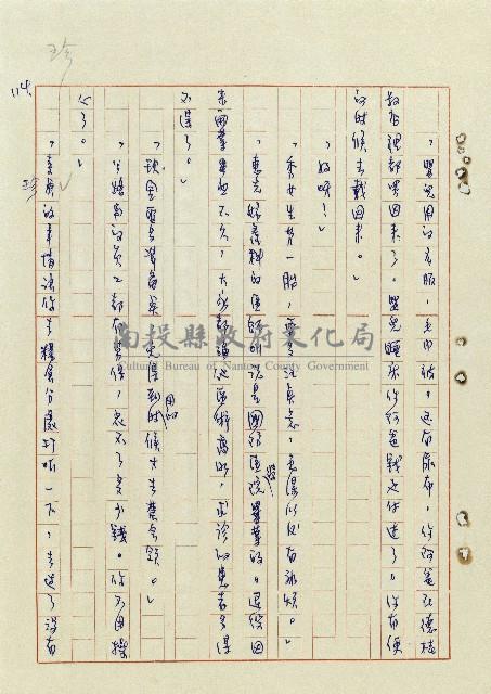 浴在陽光裡藏品圖，第115張