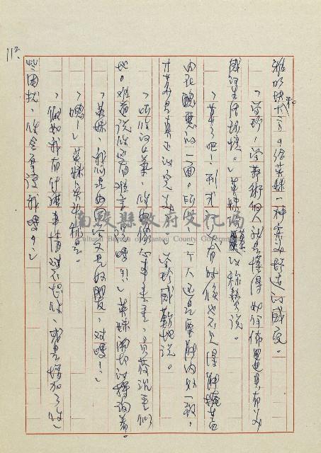 網藏品圖，第115張