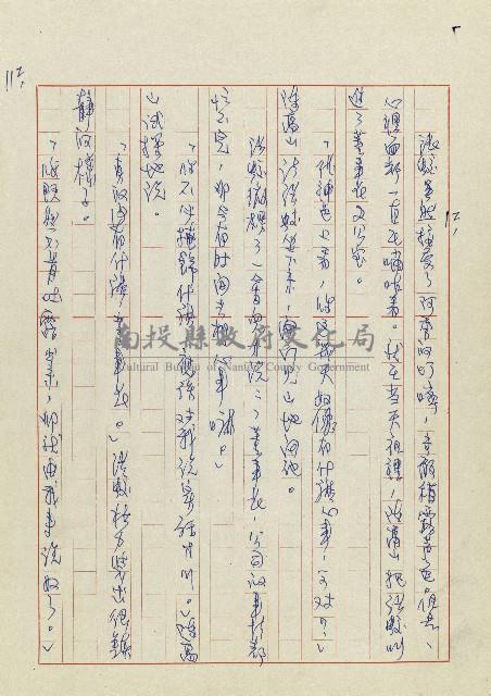 孽藏品圖，第115張