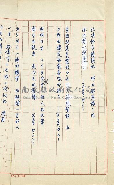 何德來 《我的路》藏品圖，第115張