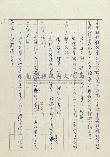 貓羅溪畔藏品圖，第215張