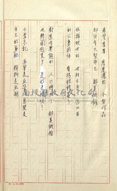 何德來 《我的路》藏品圖，第215張