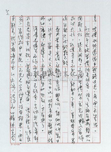 從何說起藏品圖，第5張