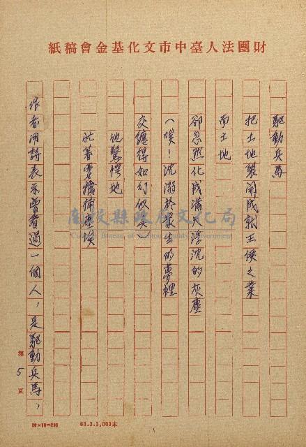 讀史的歲月－看陳明克詩集藏品圖，第5張