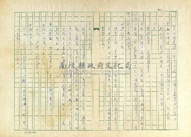 第九章 慎終追遠思故親－中元祭祖藏品圖，第5張