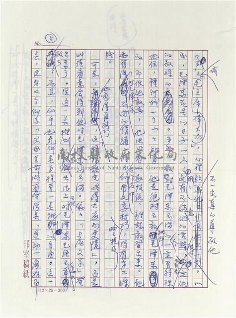 讀「棋王」的心得和感想藏品圖，第5張