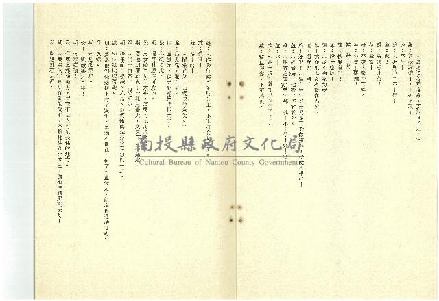 綠野春濃藏品圖，第5張