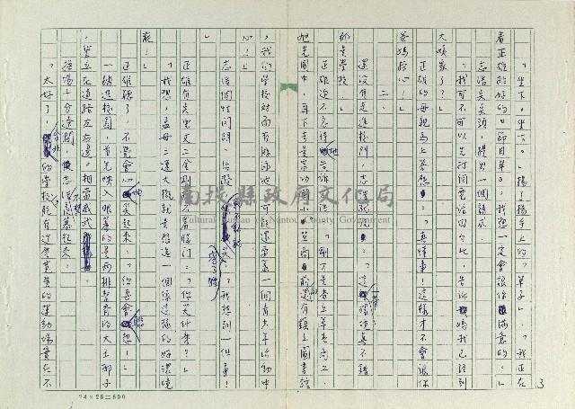 丟草鞋的好地方藏品圖，第5張