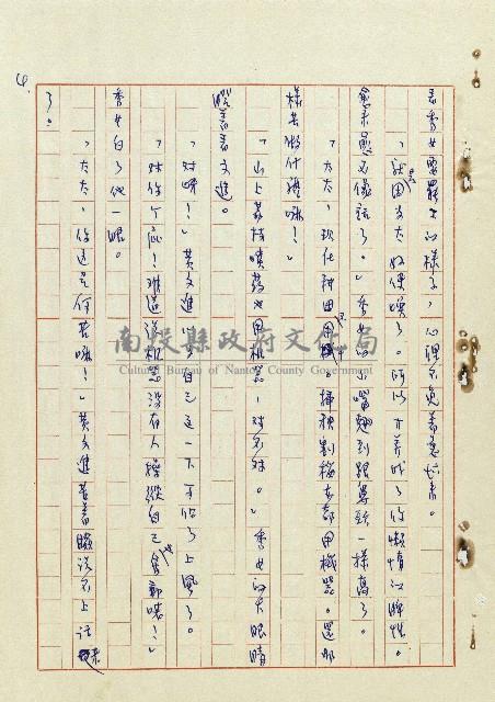 浴在陽光裡藏品圖，第5張