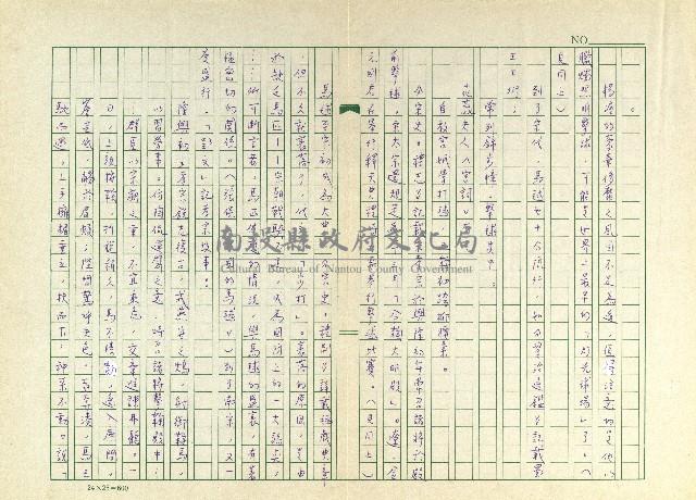 第十章 清明馬毬藏品圖，第5張