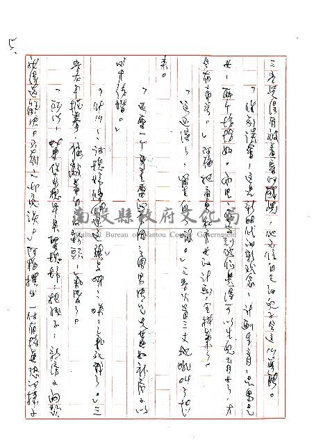 新居落成藏品圖，第5張