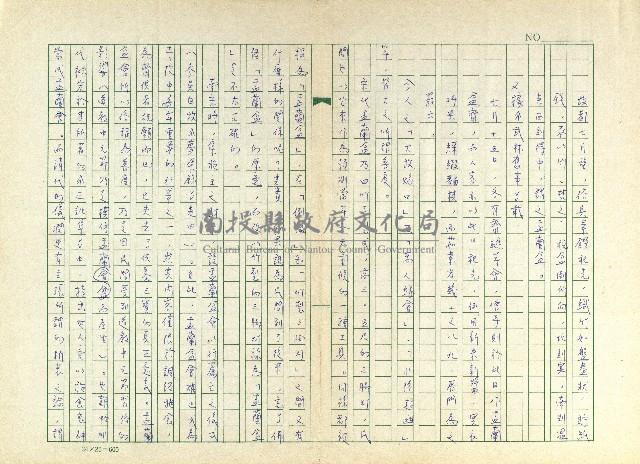 第十七章 中國盂蘭盆會的流傳藏品圖，第5張