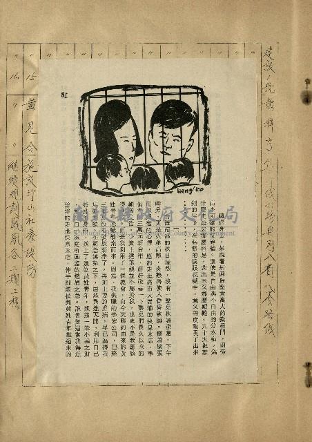 那一串日子好長藏品圖，第5張