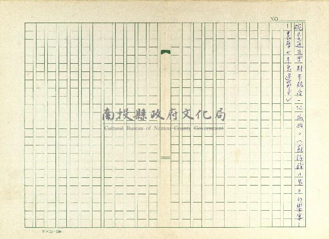 第七章 為孤魂「化食」及「放焰口」藏品圖，第5張