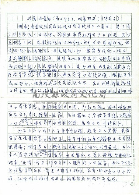 娥賓˙達達歐(一)藏品圖，第5張