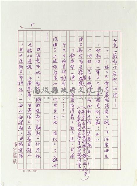 「玉米田之死」究竟在寫些什麼？藏品圖，第5張