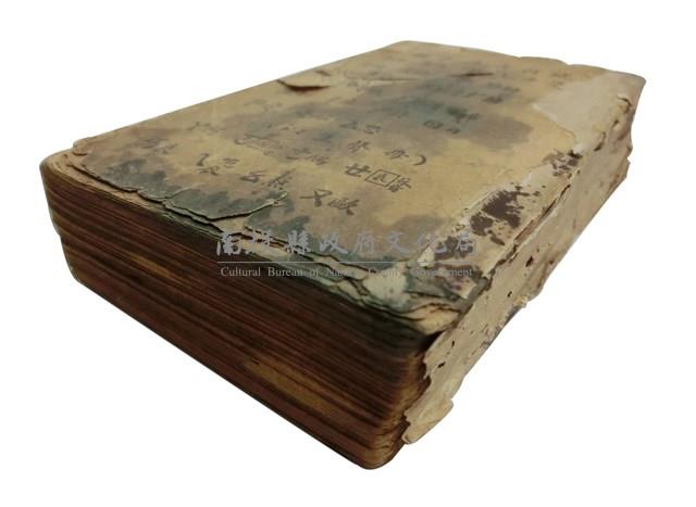 四角號碼字典藏品圖，第5張