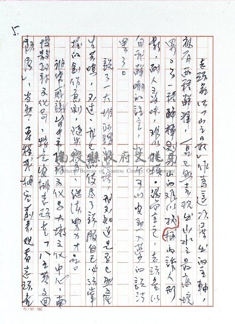 山之最！藏品圖，第5張